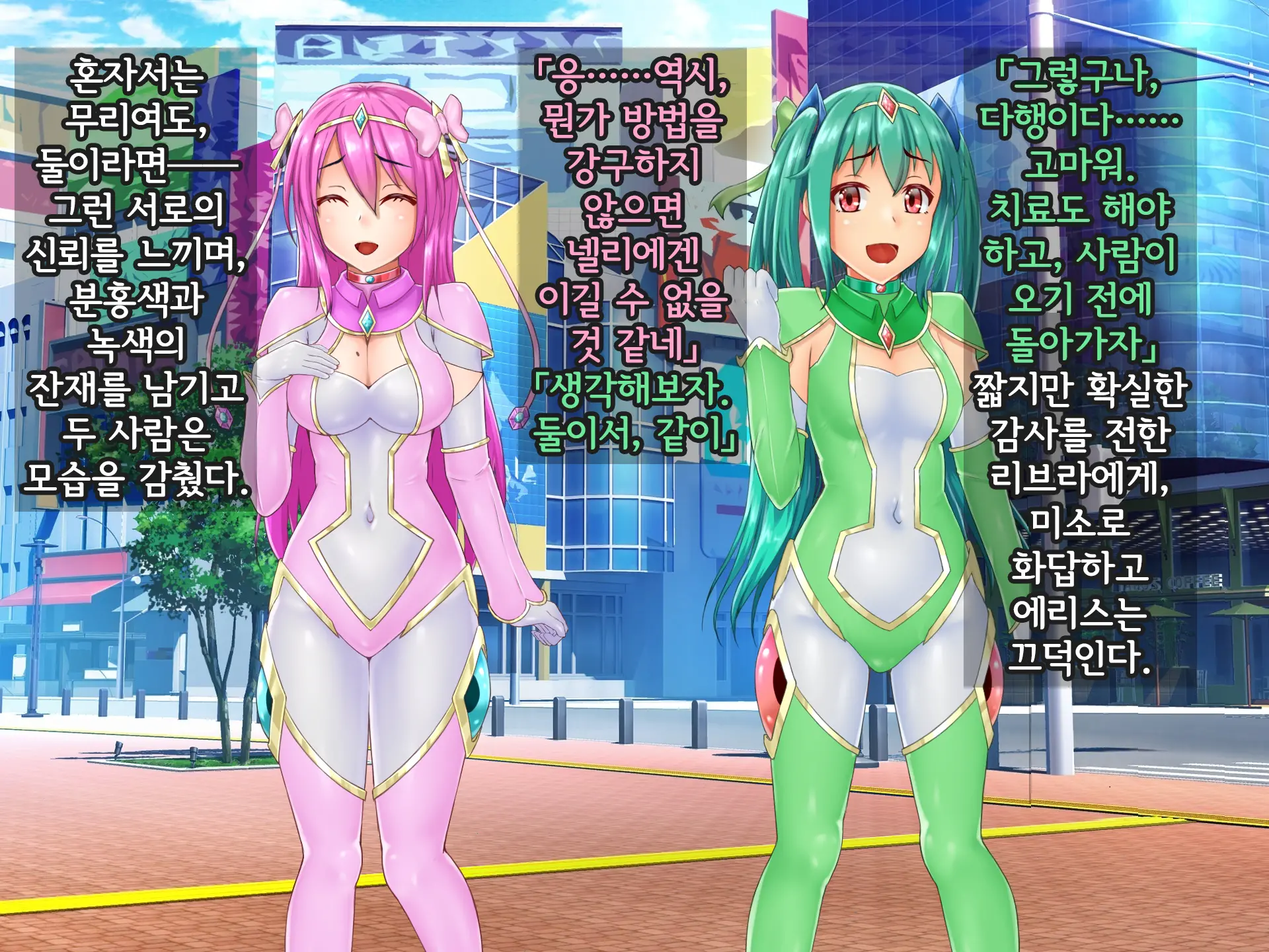 Kisou Seiki Asteria Etsugoku No Kisou Zecchou | 휘장성희 아스텔리아